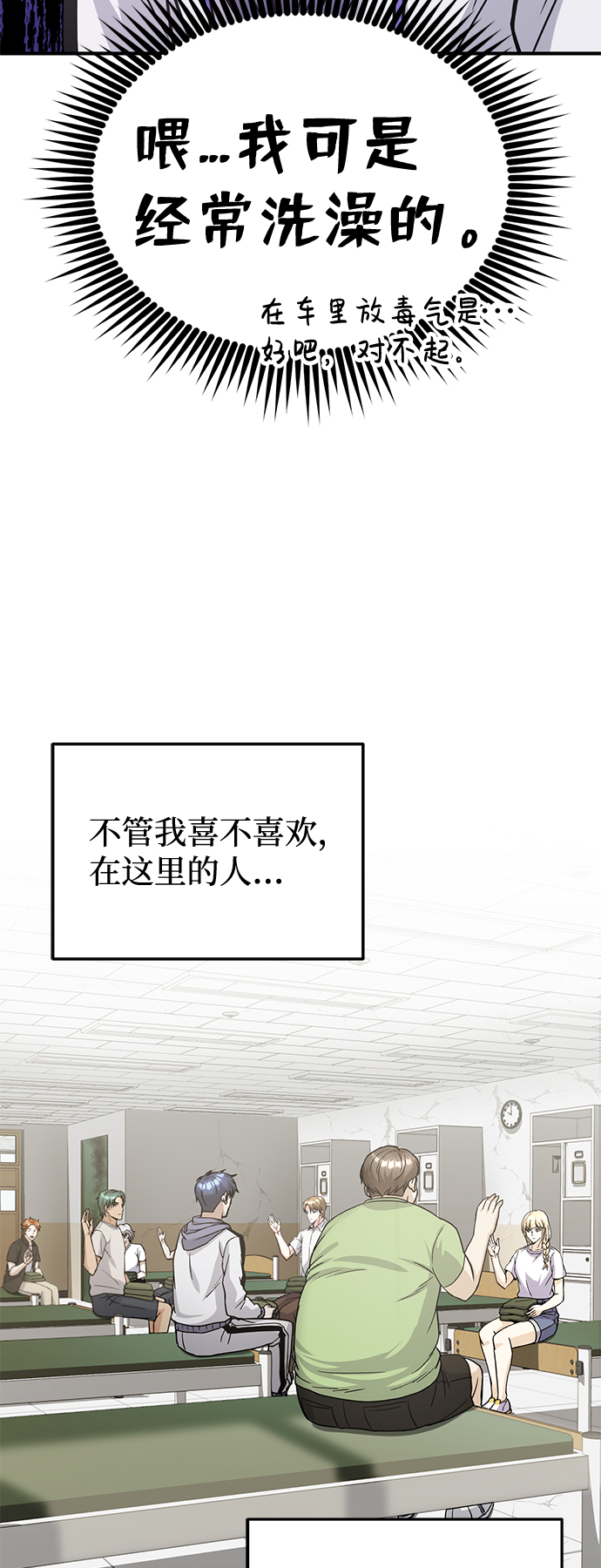 [第13话] 我会干掉你们70