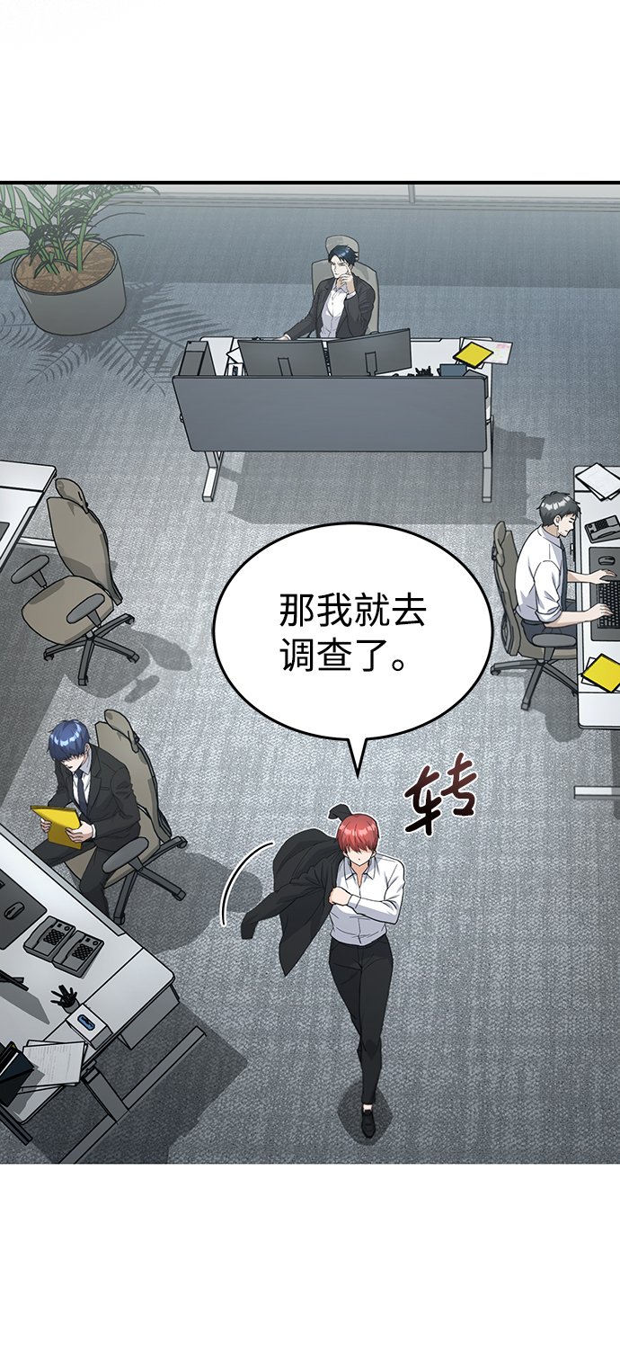 [第17话] 老板隐藏的儿子104
