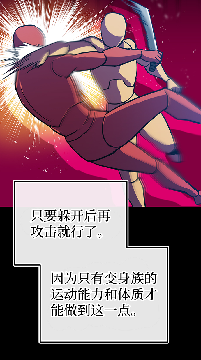 [第7话] 两种战斗方法84