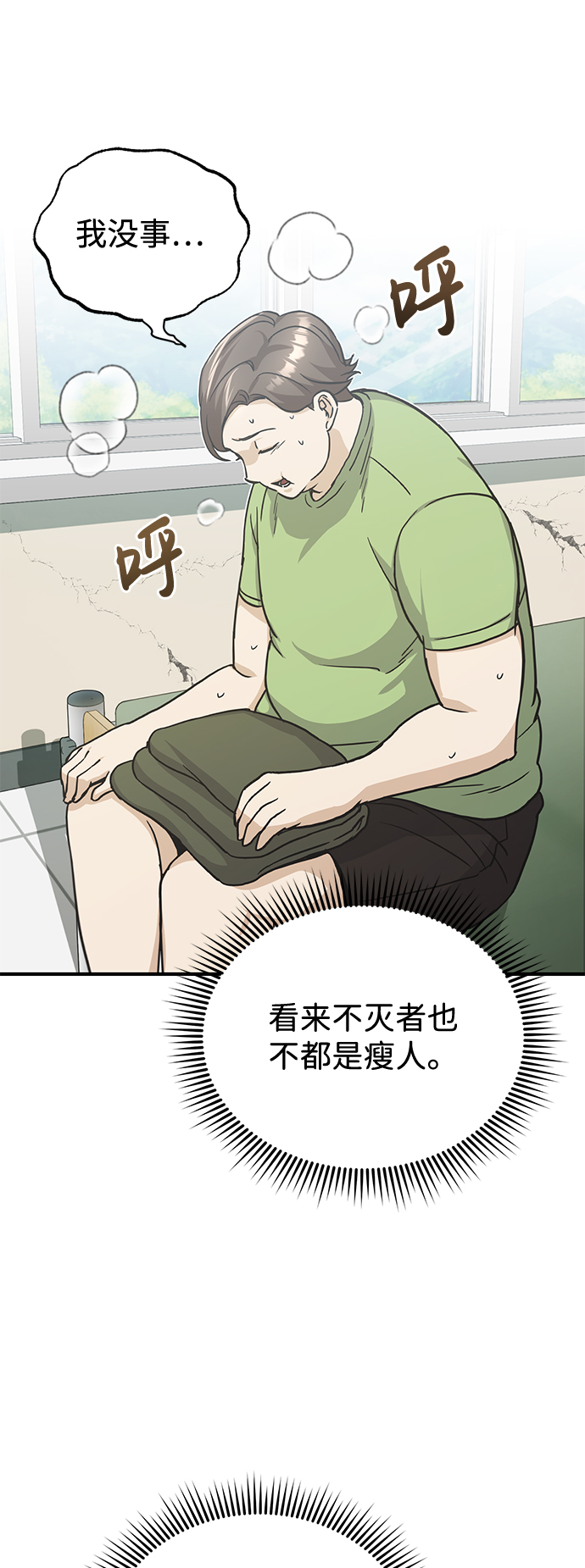 [第13话] 我会干掉你们57