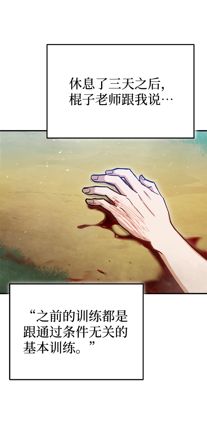 [第7话] 两种战斗方法4