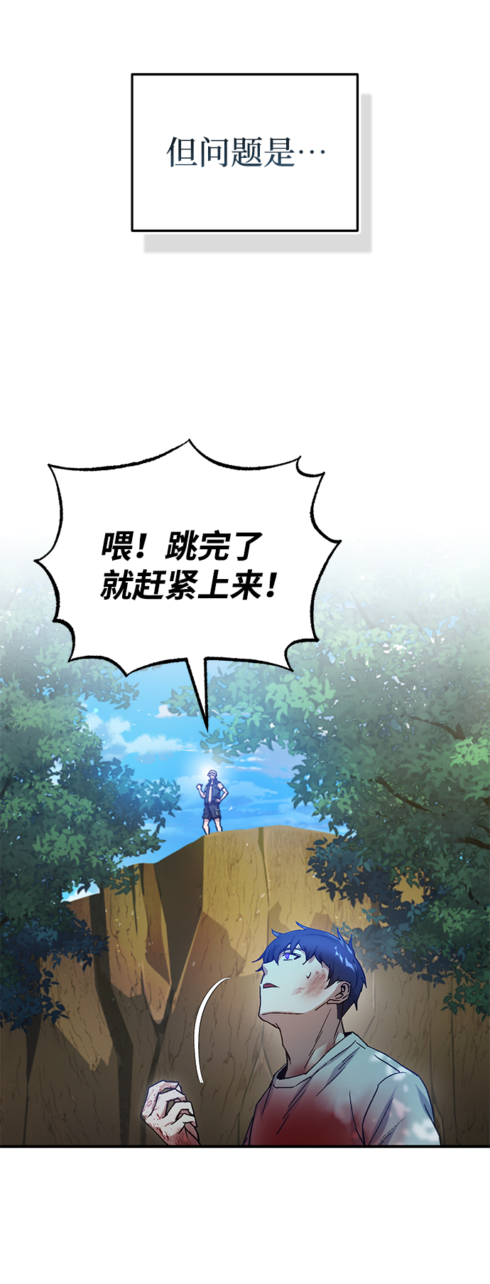 [第7话] 两种战斗方法8