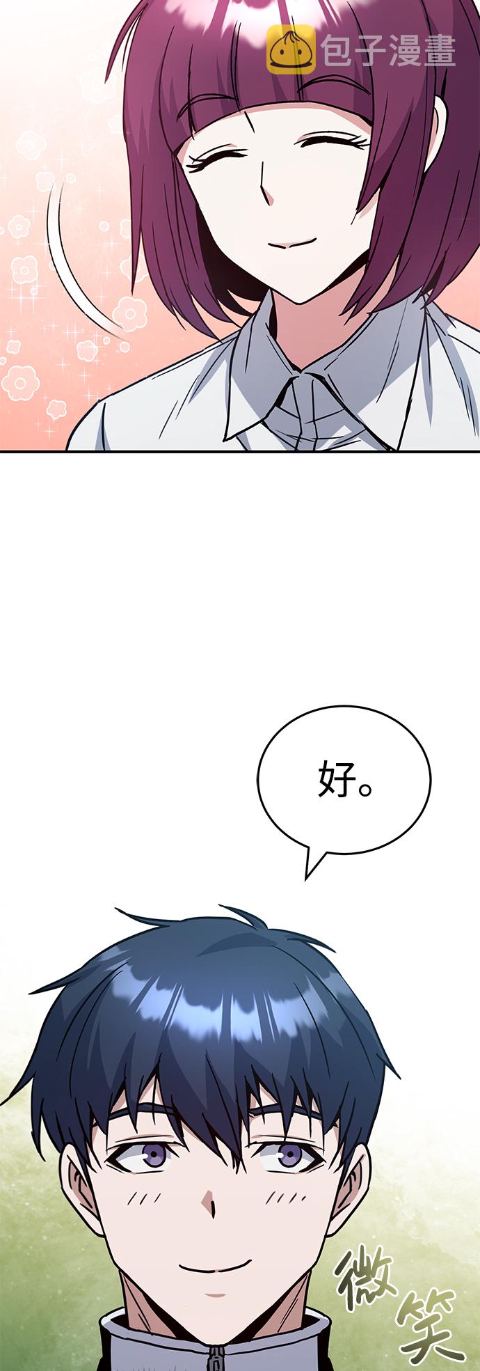 [第10话] 干掉不灭者的方法51