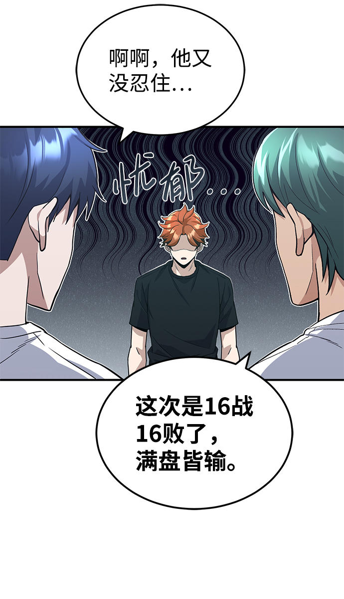 [第17话] 老板隐藏的儿子35