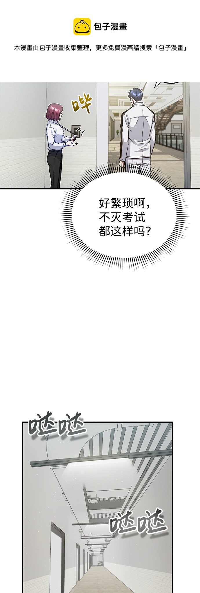 [第9话] 绷紧神经49