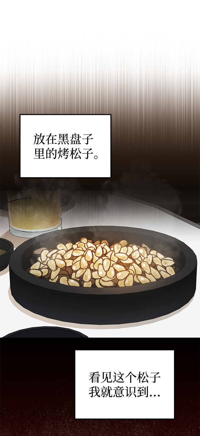 [第18话] 但是都没有人性23