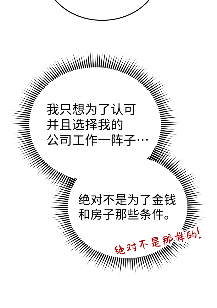 [第11话] 幸好你是我的孩子72