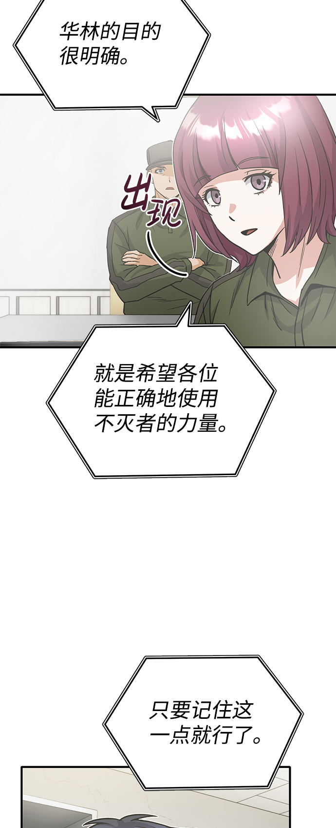 [第14话] 这绝对不是暴力20