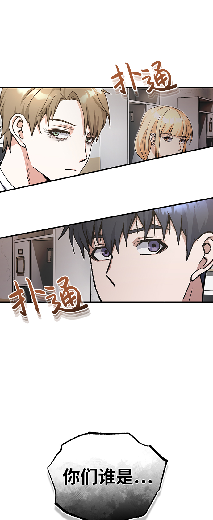 [第14话] 这绝对不是暴力75