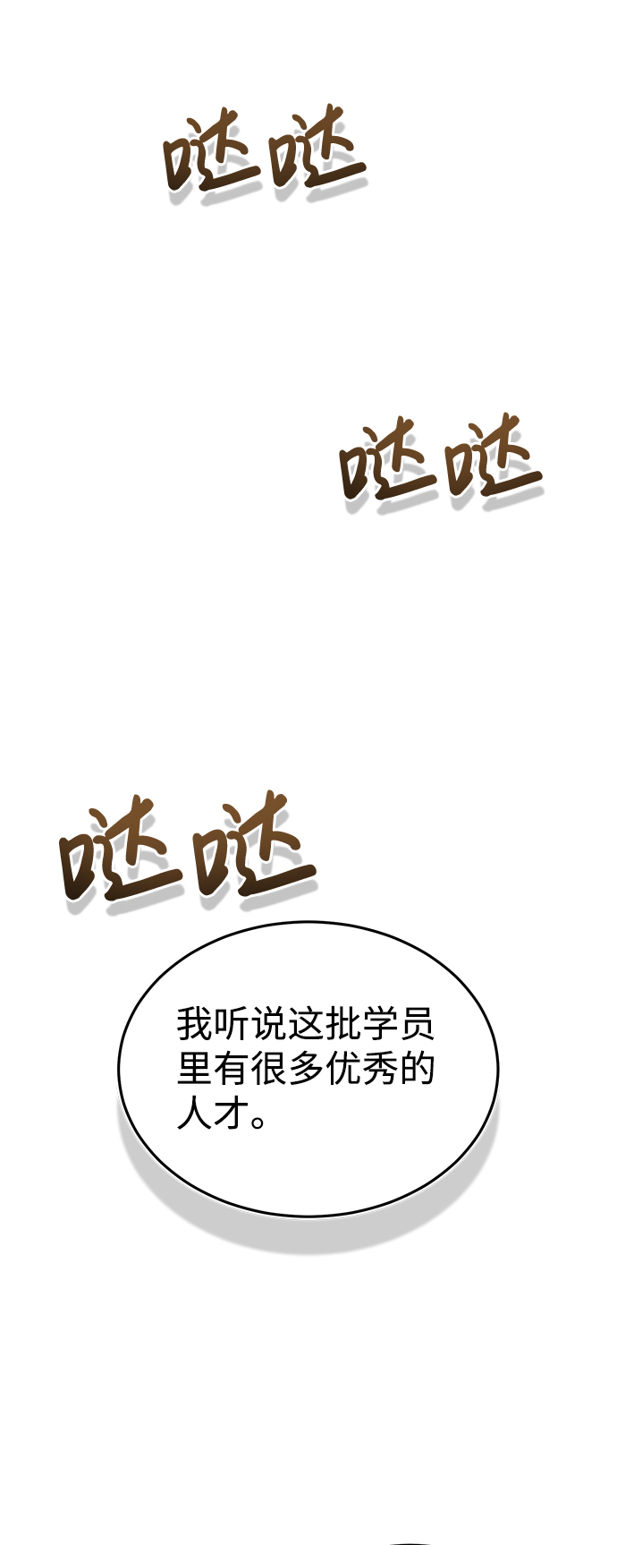 [第16话] 这就是全部吗？81