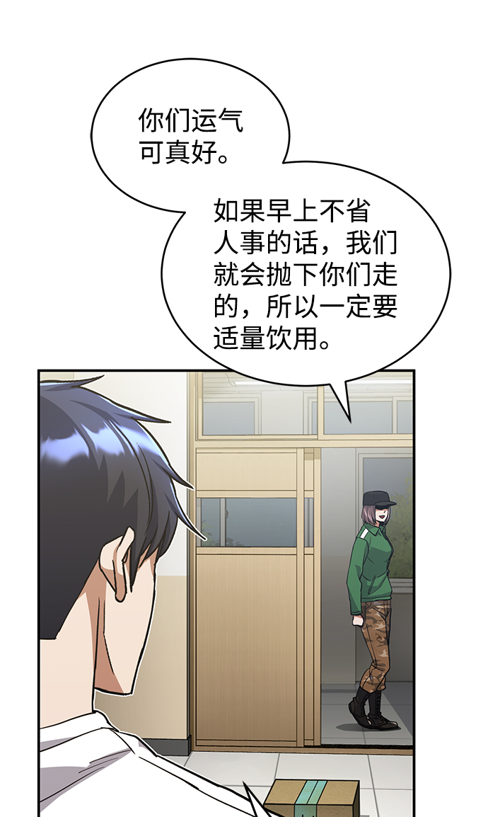 [第17话] 老板隐藏的儿子31