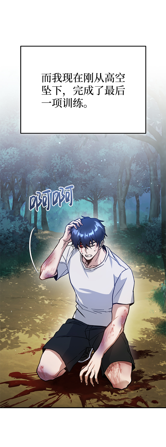 [第7话] 两种战斗方法6