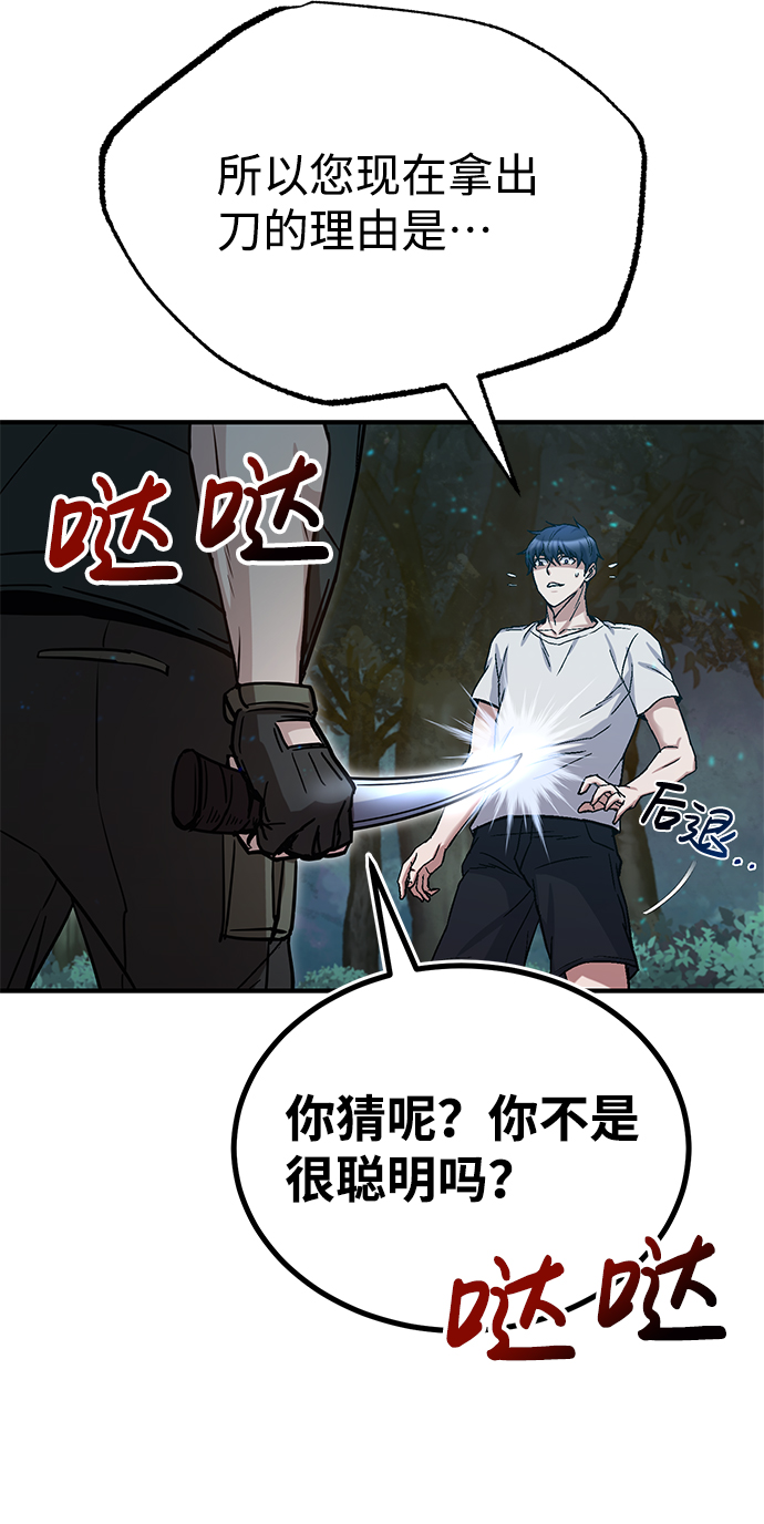 [第7话] 两种战斗方法13