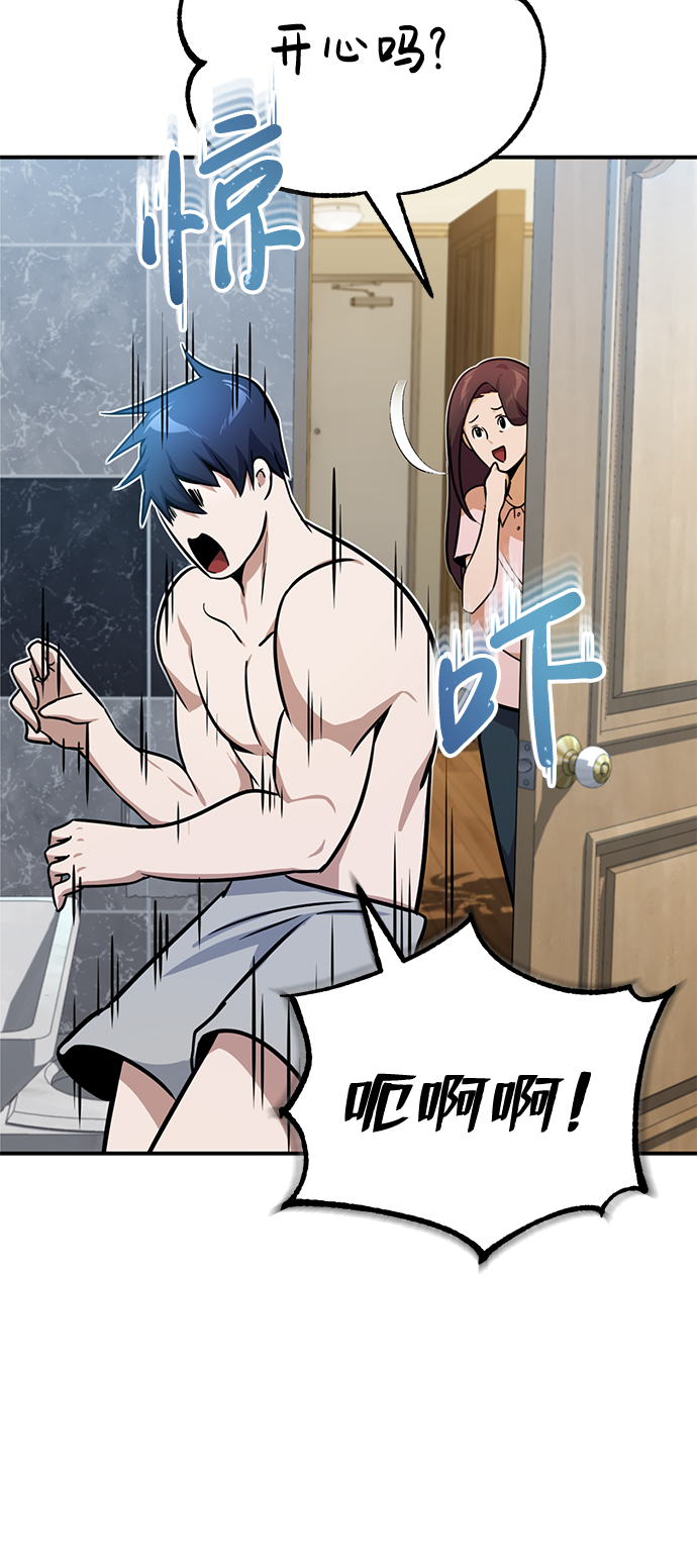 [第2话] 不，公职考试5