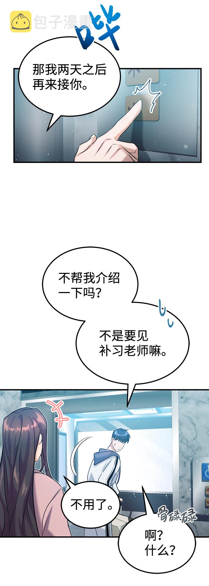 [第4话] 跟妈妈去一个地方66