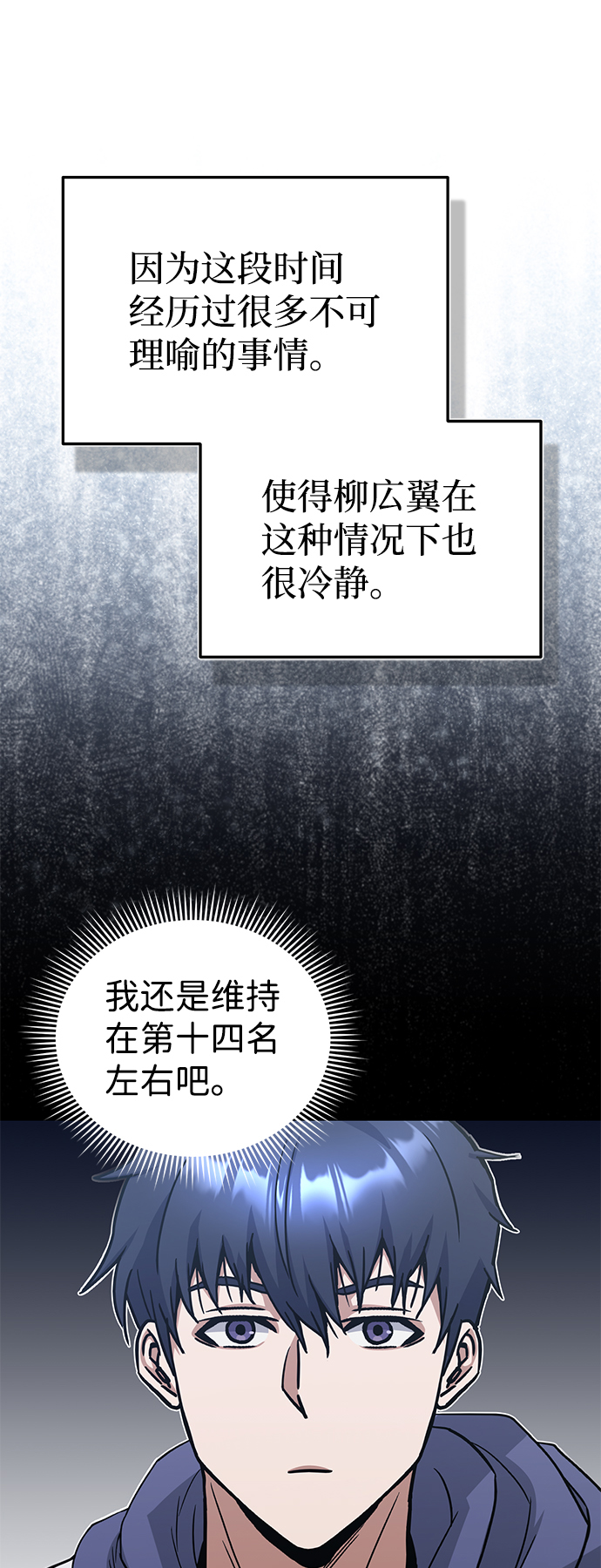 [第12话] 真想给她一拳79