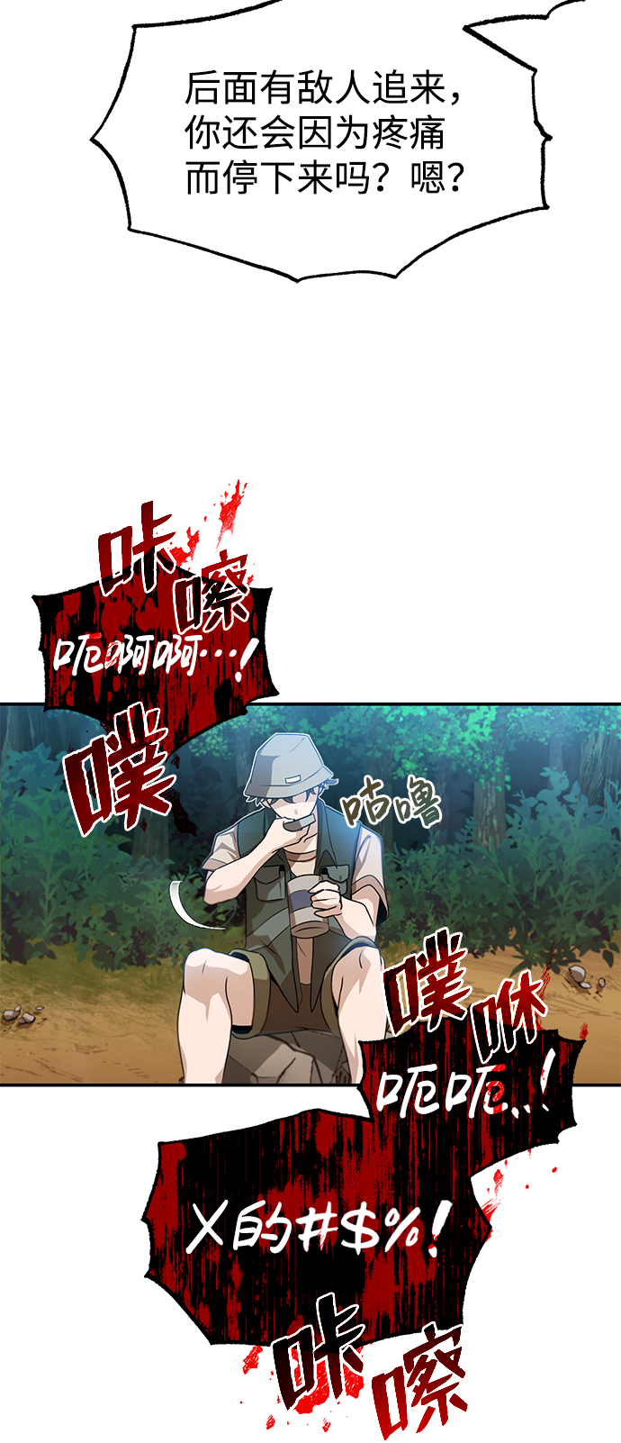 [第3话] 治癒力也很厉害42