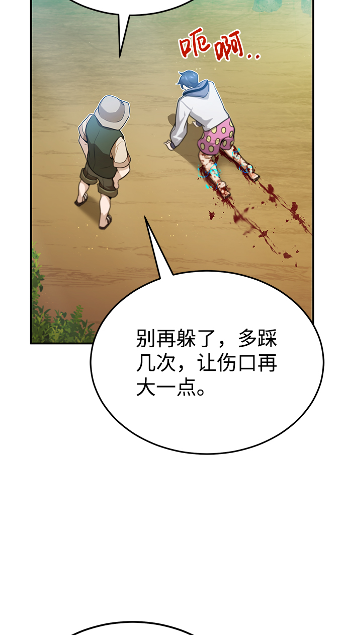 [第3话] 治癒力也很厉害51