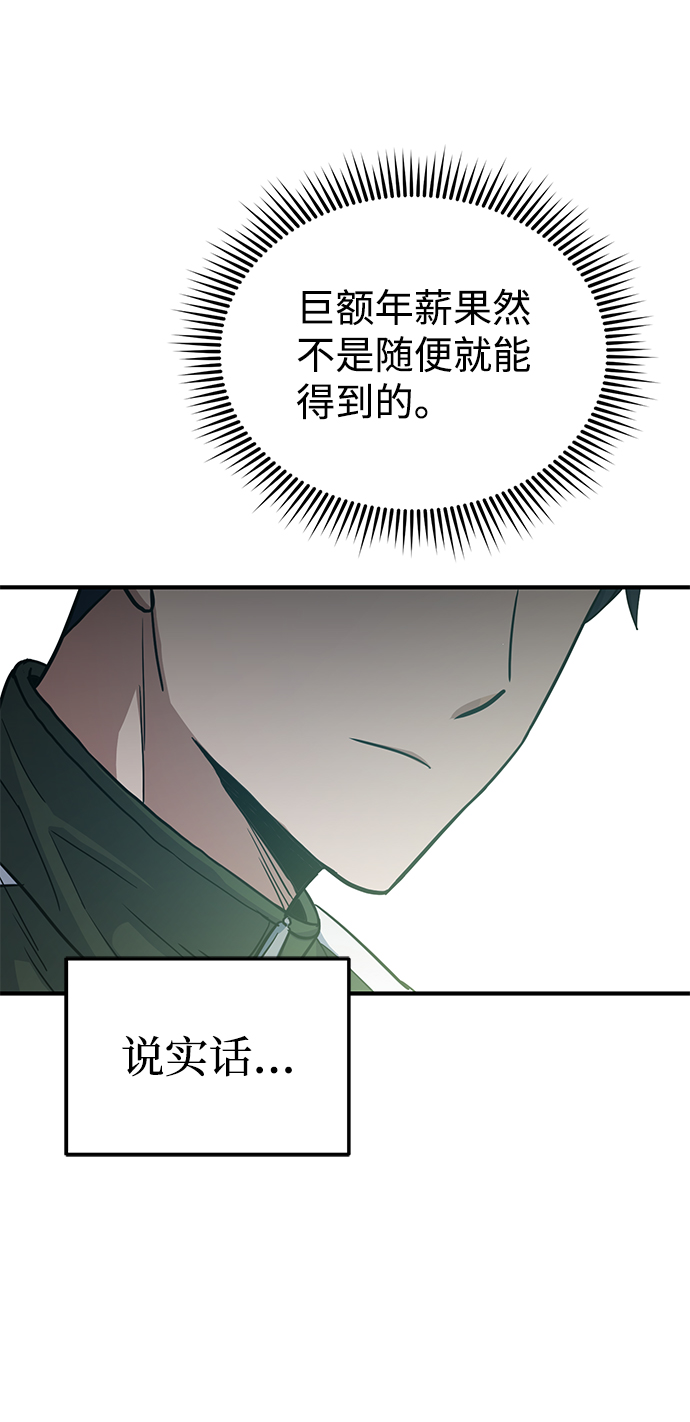 [第16话] 这就是全部吗？12