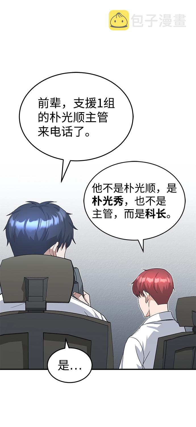 [第18话] 但是都没有人性31