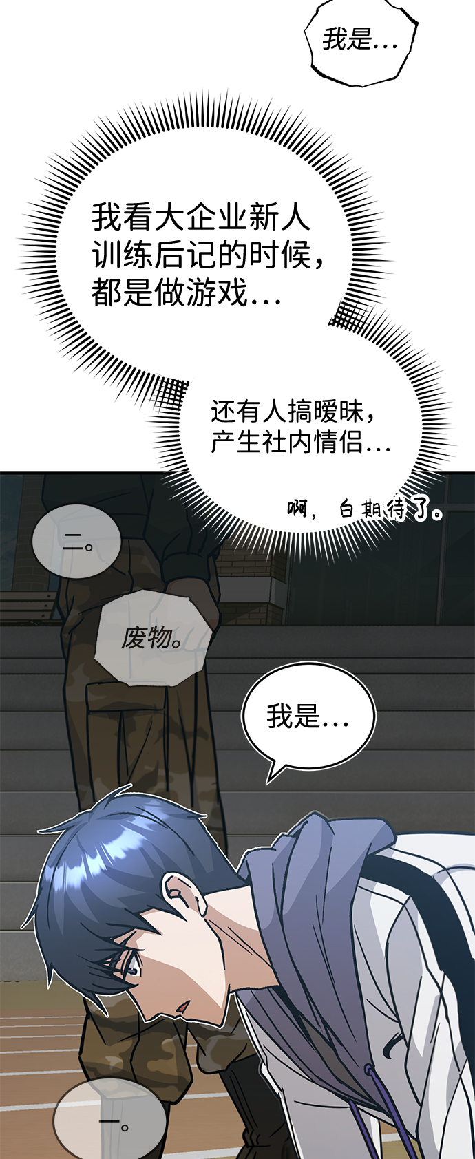 [第13话] 我会干掉你们12