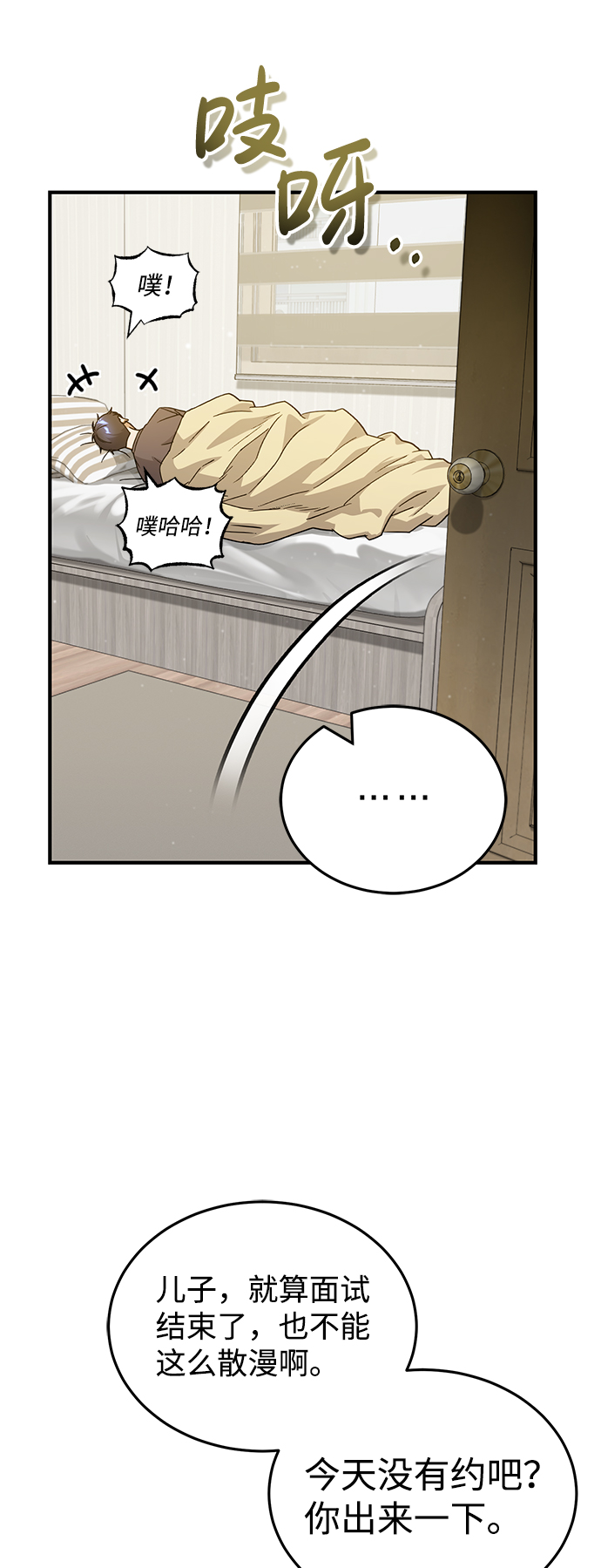 [第11话] 幸好你是我的孩子36
