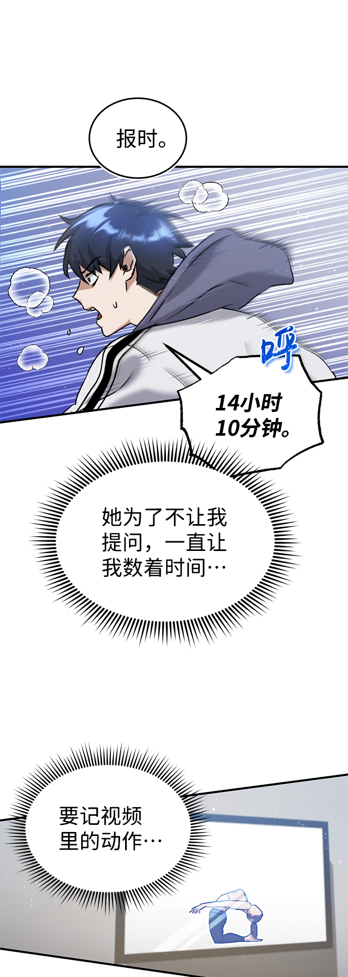 [第5话] 感知能力的多用性47
