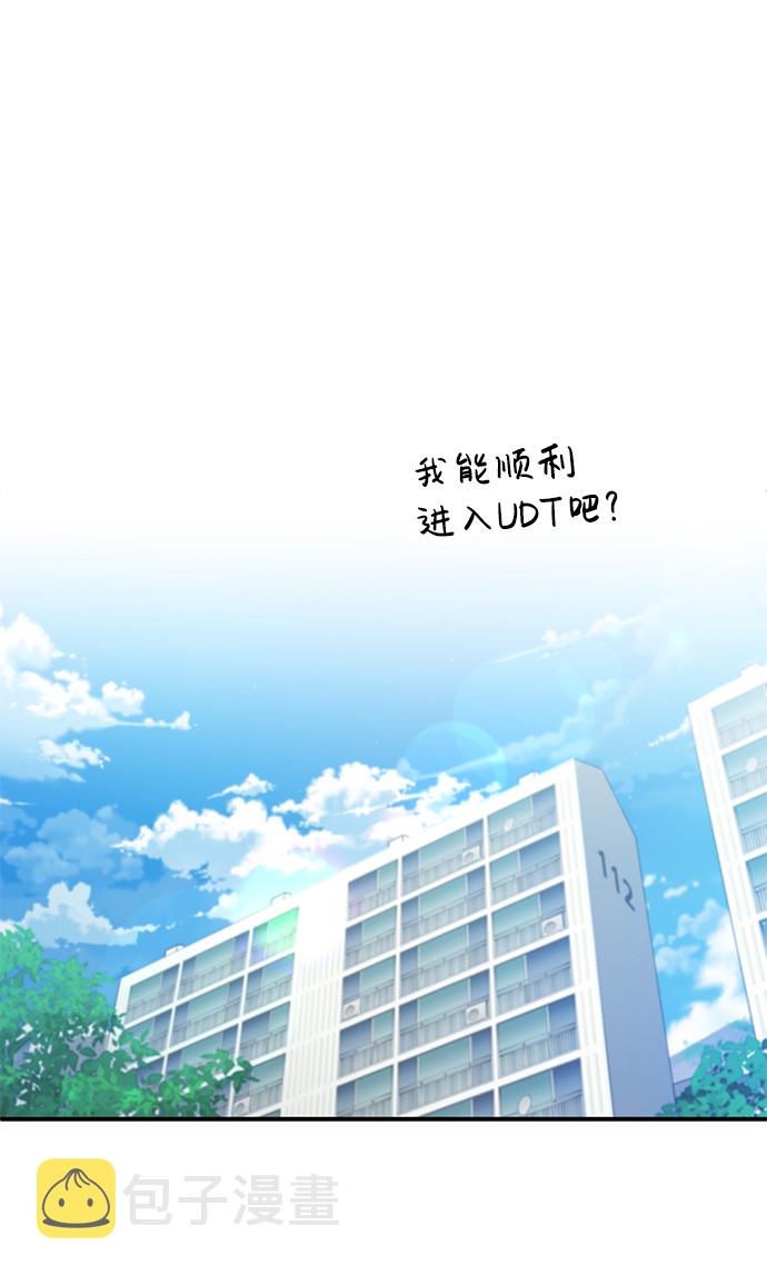 [第6话] 运用身体的方法76