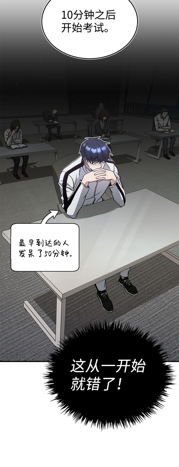[第10话] 干掉不灭者的方法6