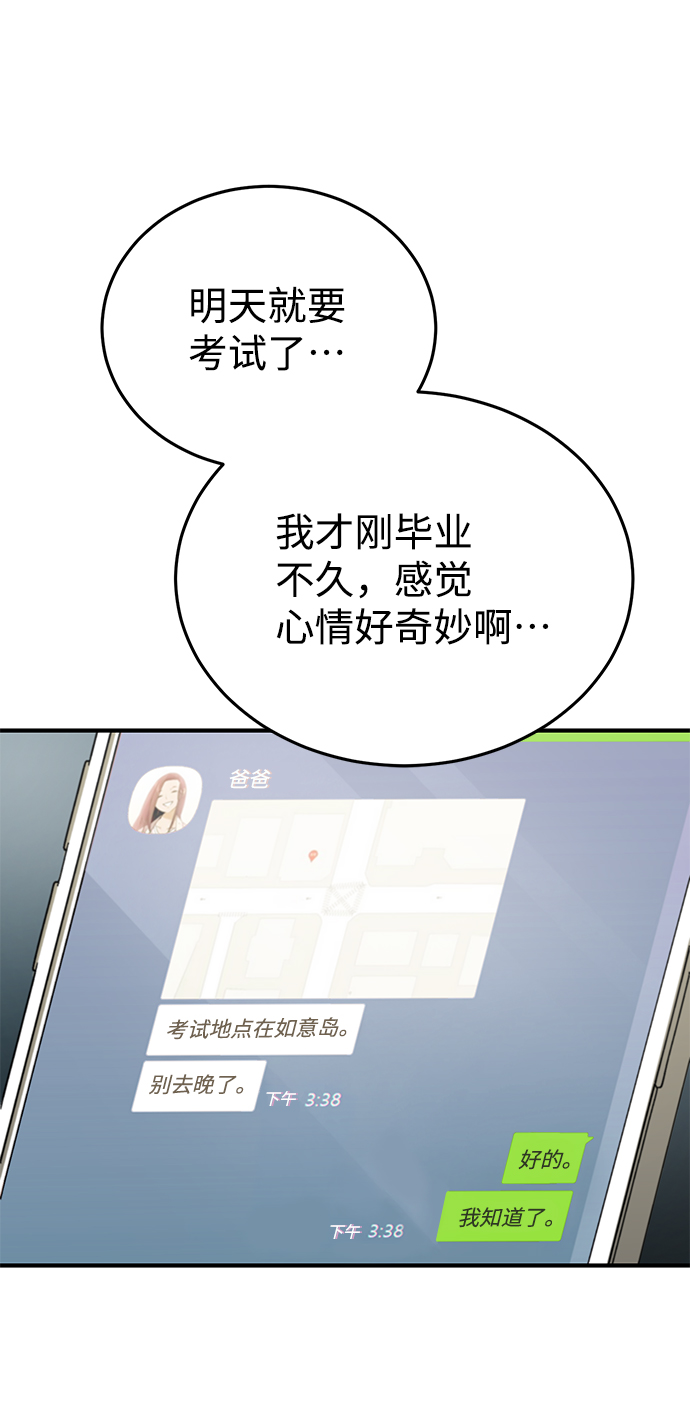 [第8话] 非常规种族45