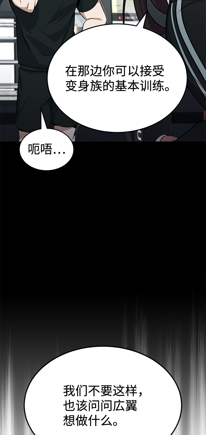 [第2话] 不，公职考试51