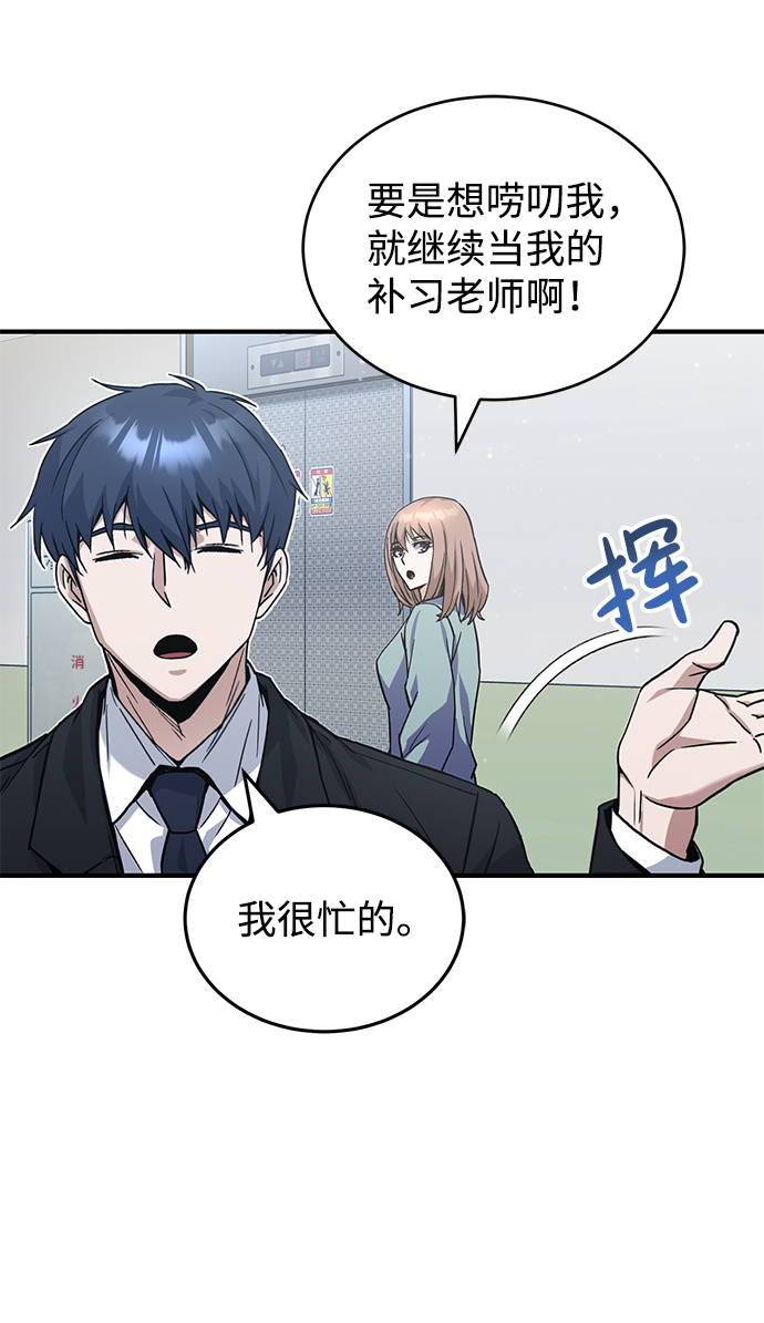 [第11话] 幸好你是我的孩子12