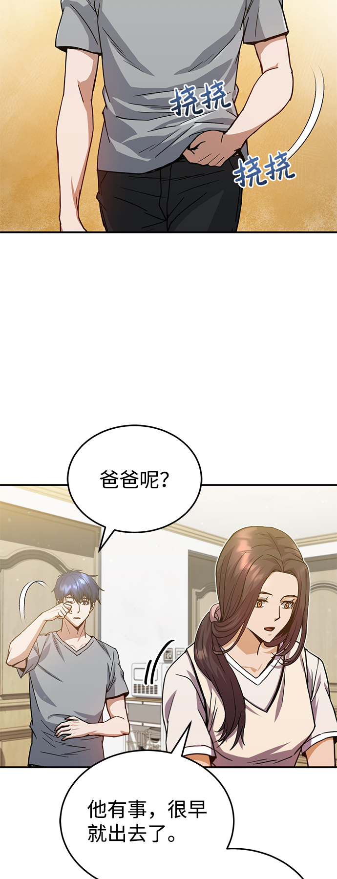 [第9话] 绷紧神经2