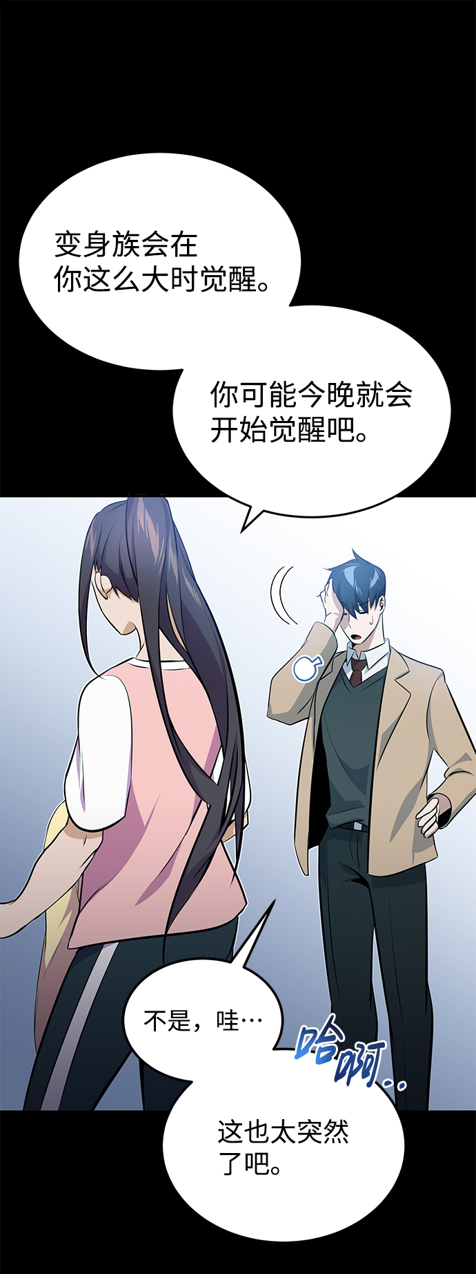 [第1话] 我不平凡的故事70