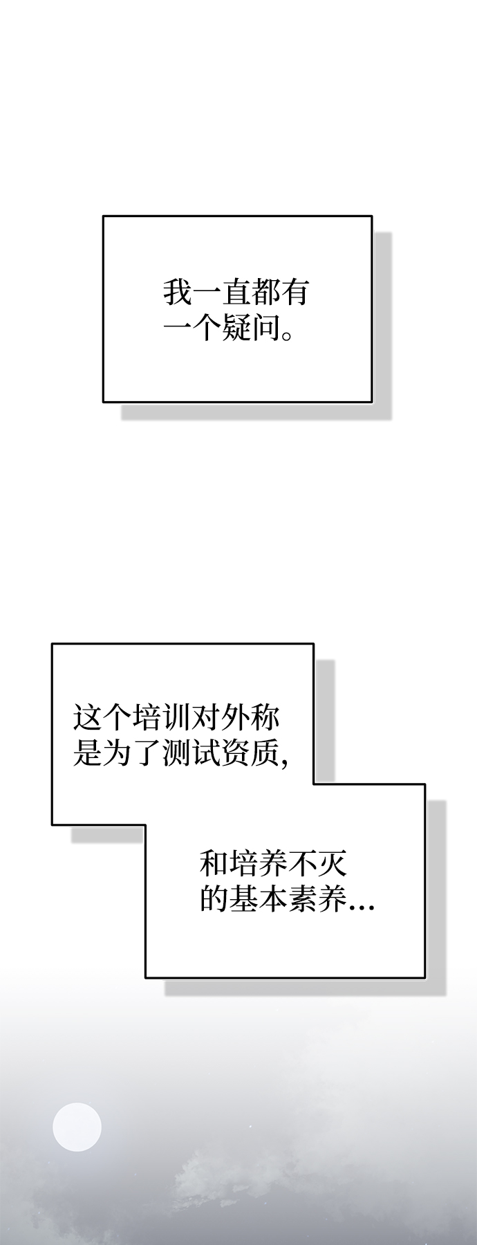 [第16话] 这就是全部吗？67