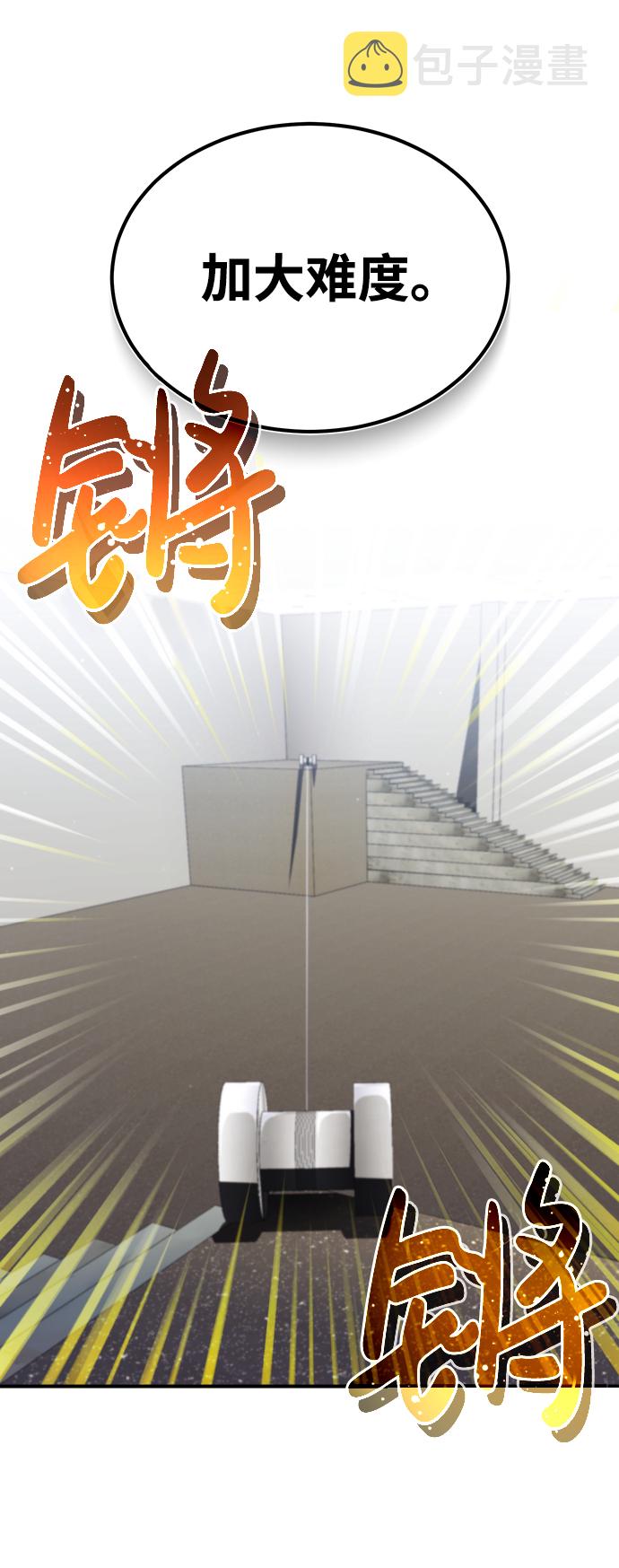 [第6话] 运用身体的方法54