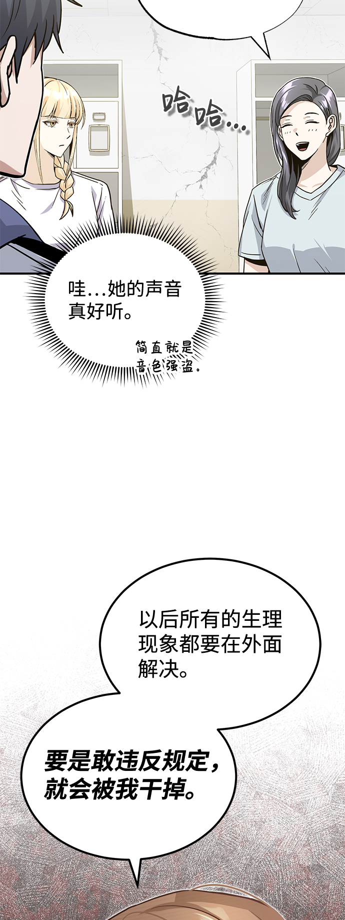 [第13话] 我会干掉你们64