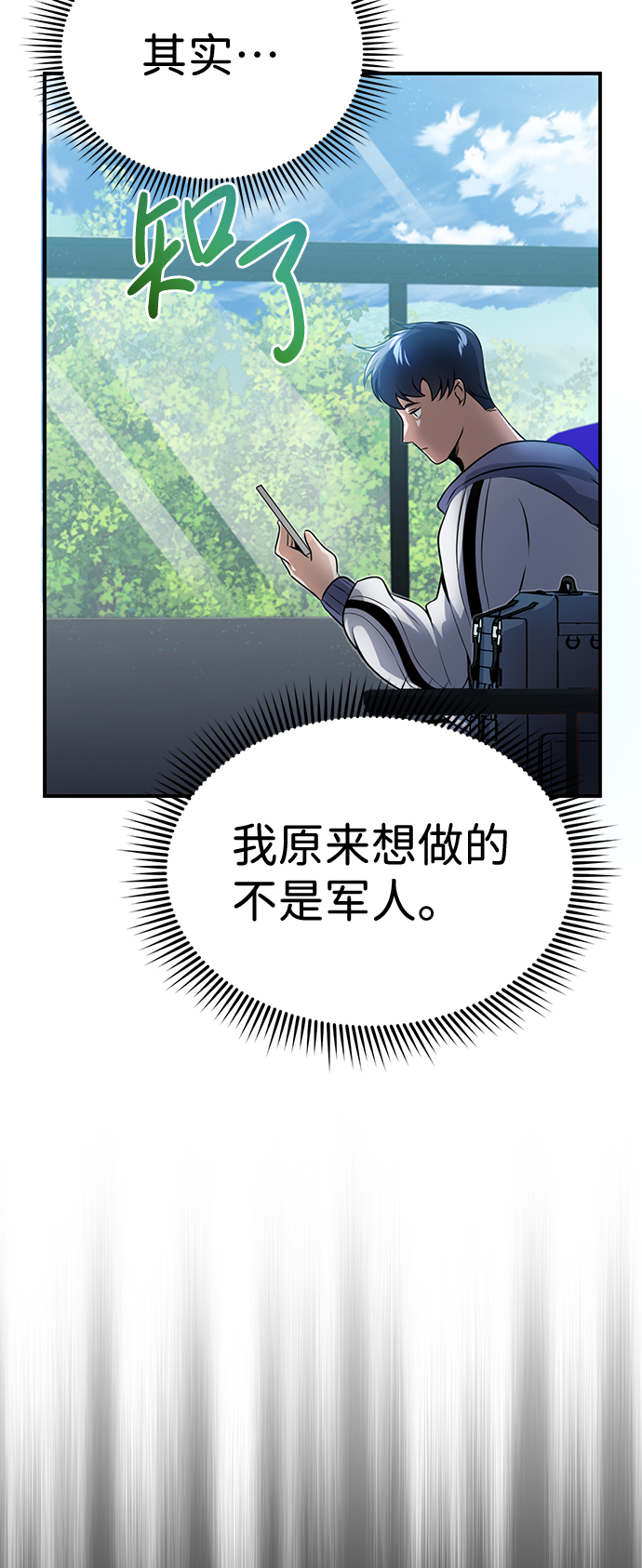 [第2话] 不，公职考试78