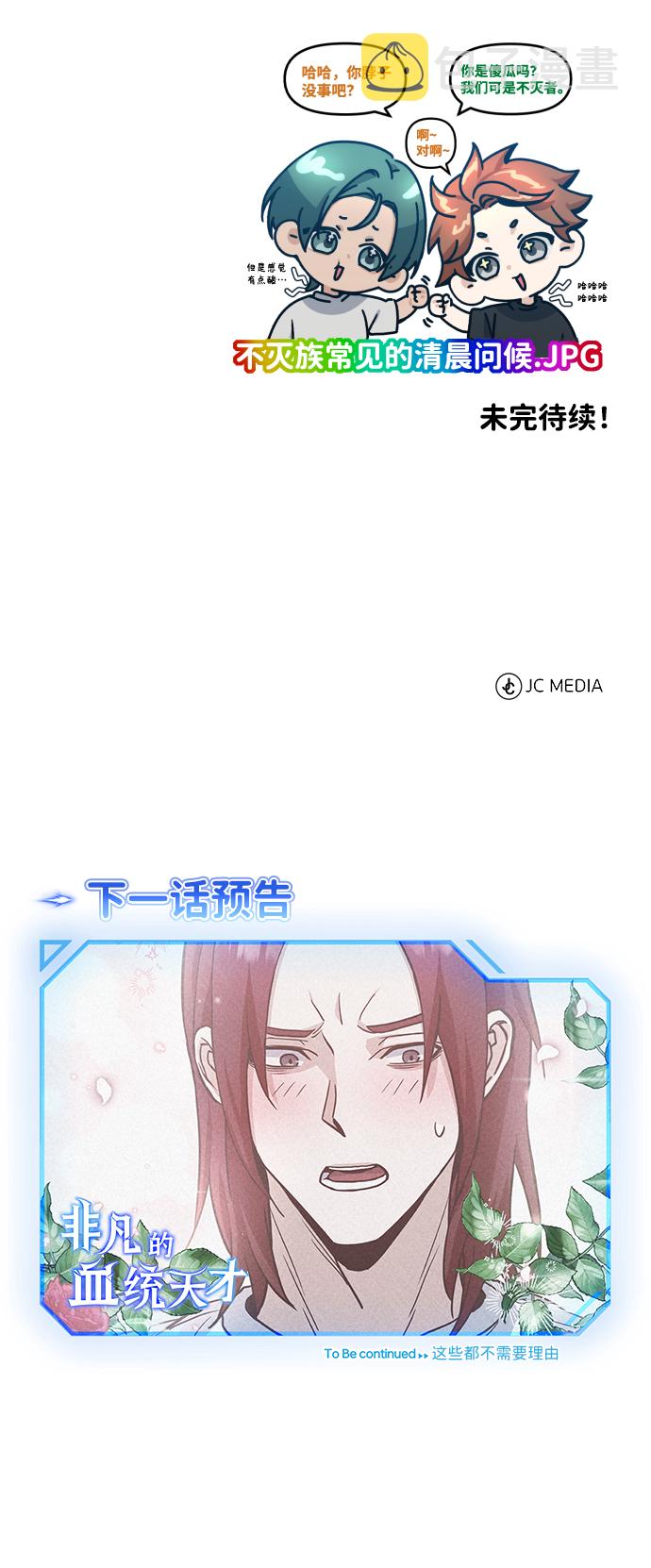 [第14话] 这绝对不是暴力77