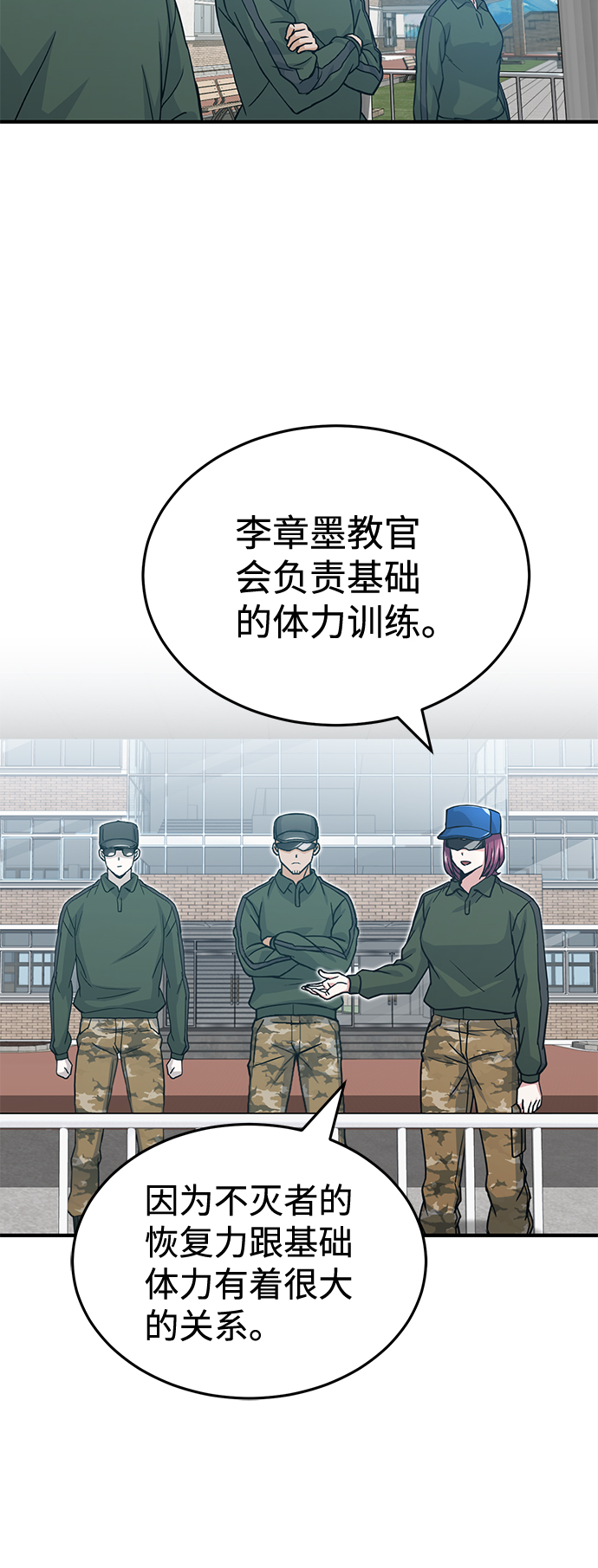 [第13话] 我会干掉你们35