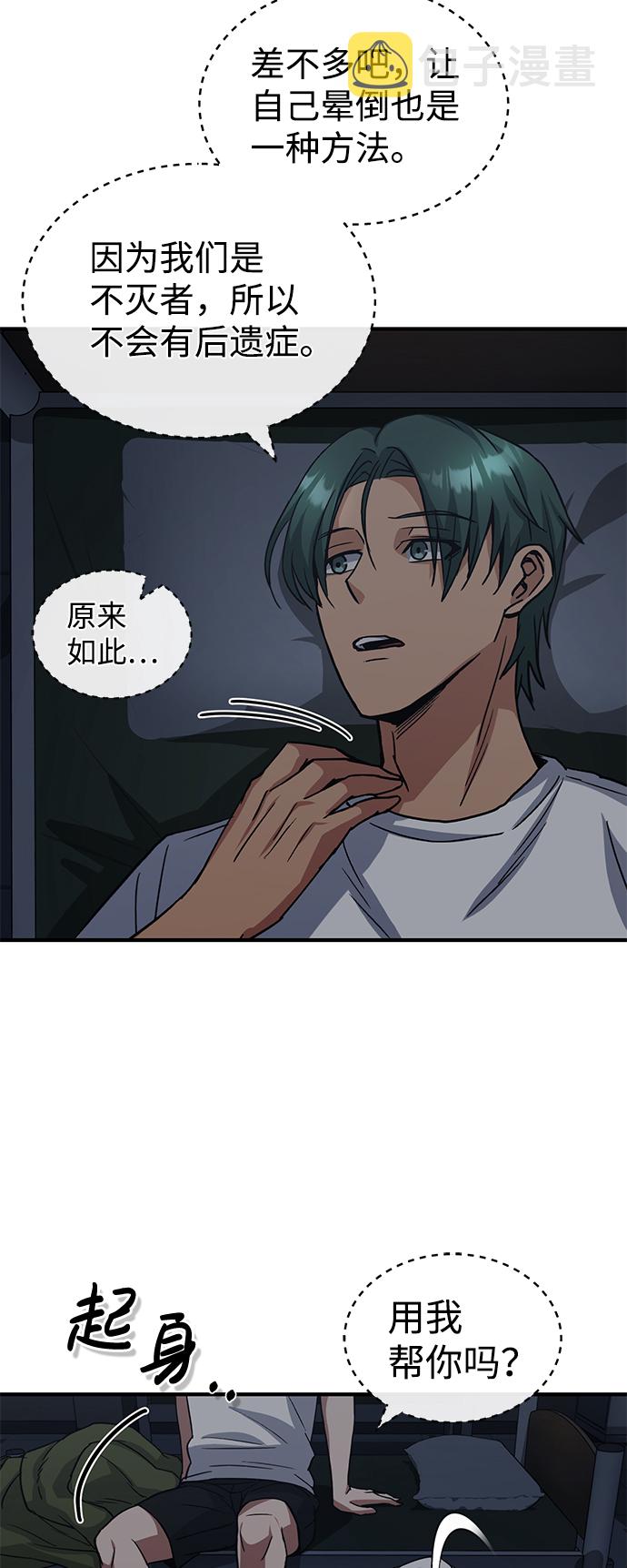 [第14话] 这绝对不是暴力27
