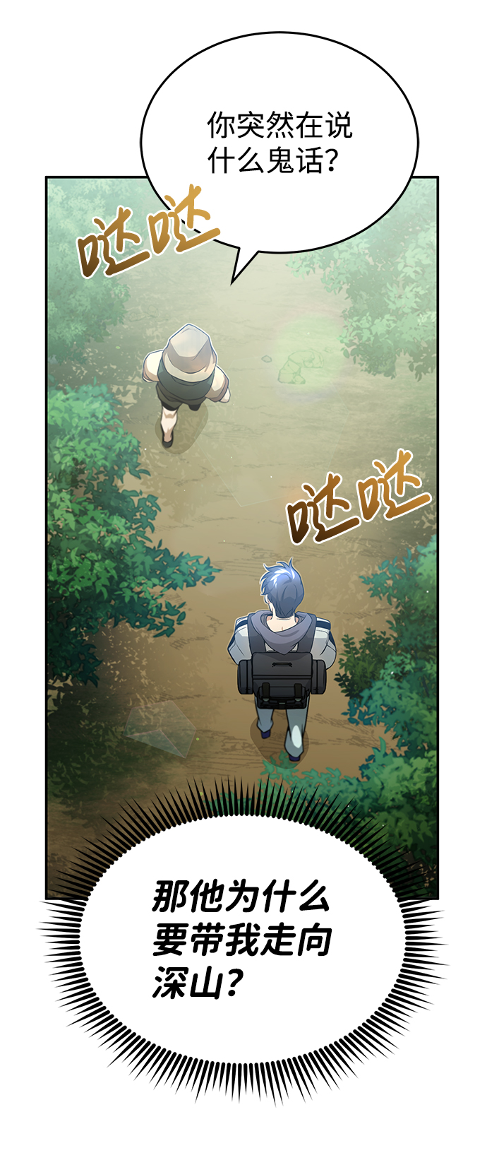 [第3话] 治癒力也很厉害14