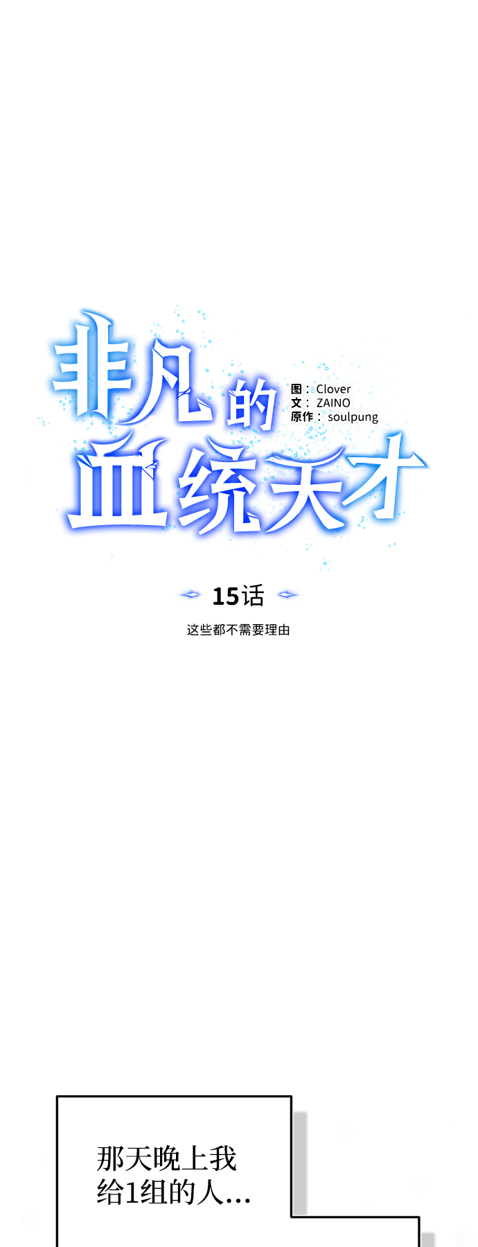 [第15话] 这些都不需要理由13