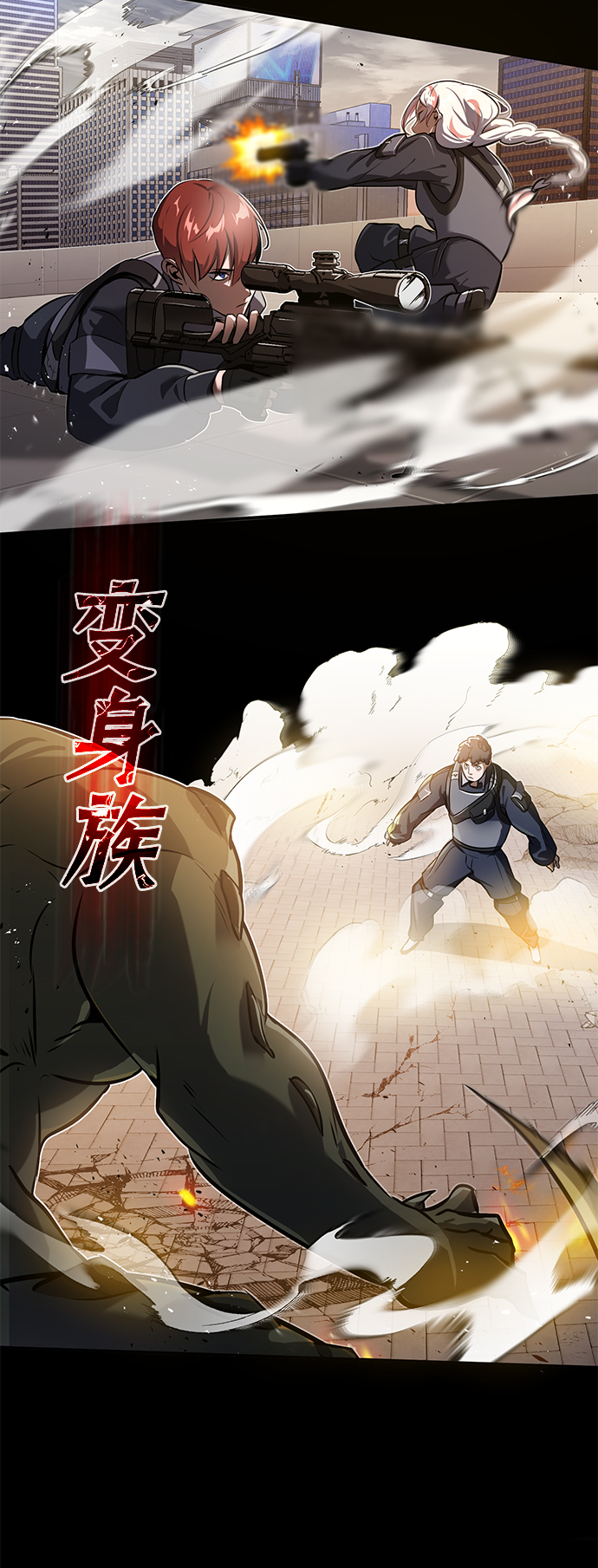 [序章] NS是规格外的意思13
