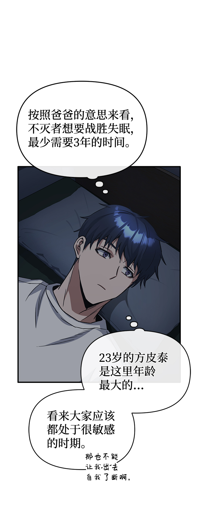 [第14话] 这绝对不是暴力25