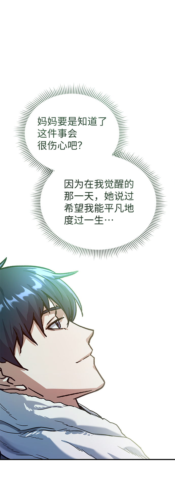 [第8话] 非常规种族57