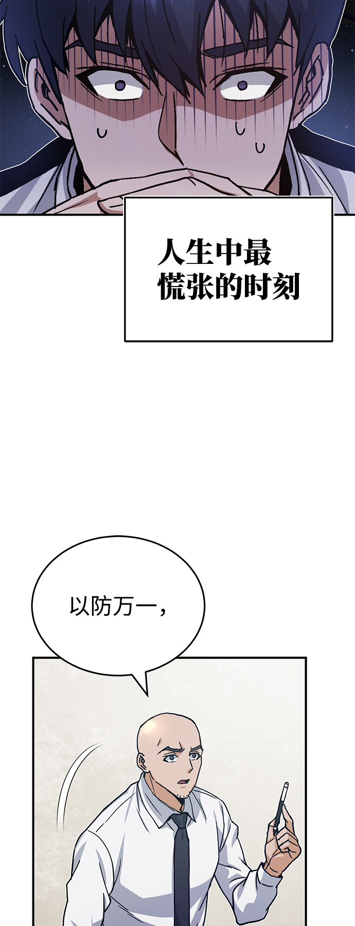 [第9话] 绷紧神经71