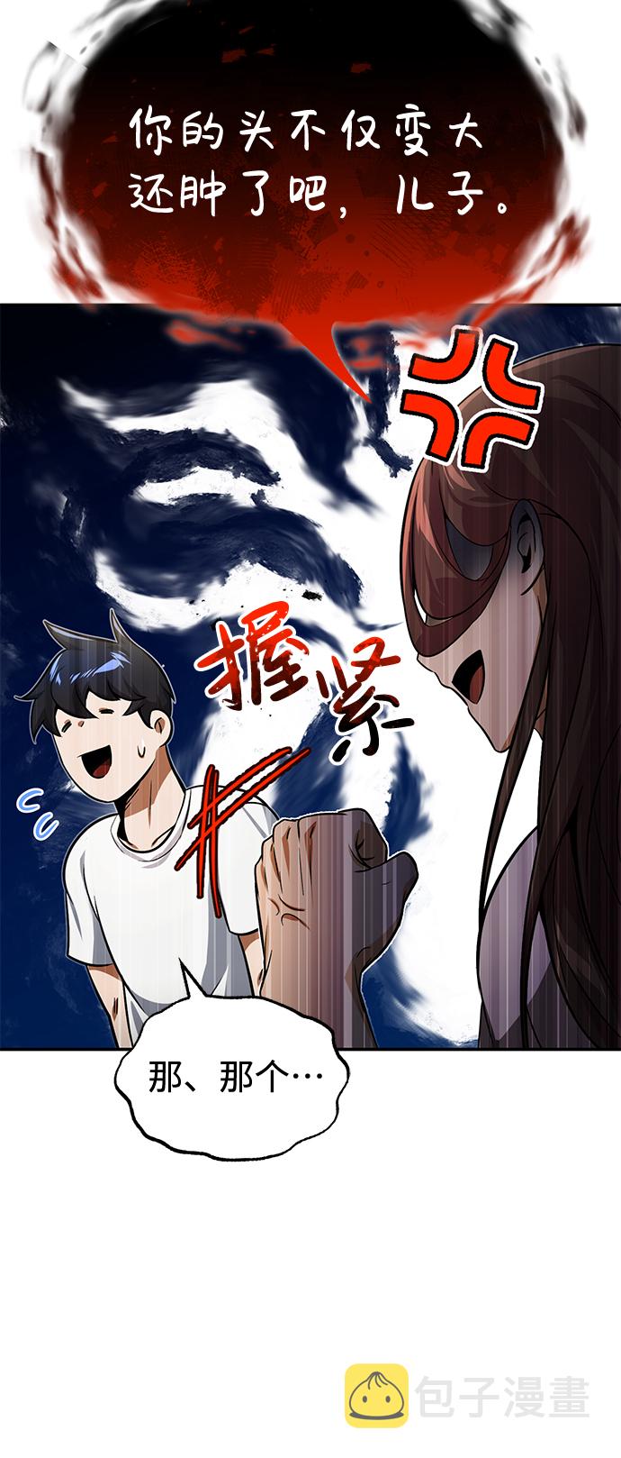 [第2话] 不，公职考试59