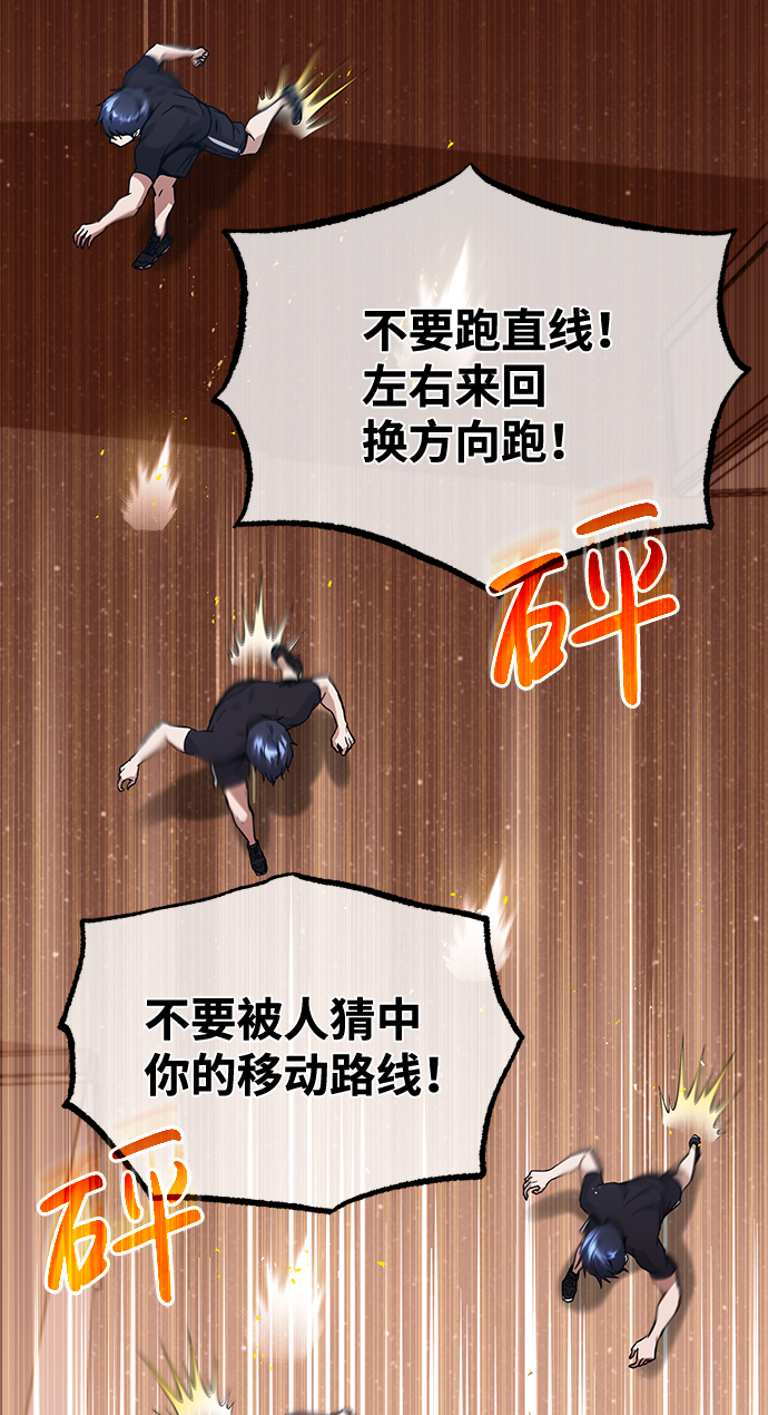 [第7话] 两种战斗方法72
