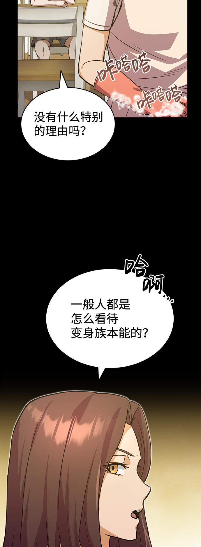 [第13话] 我会干掉你们2